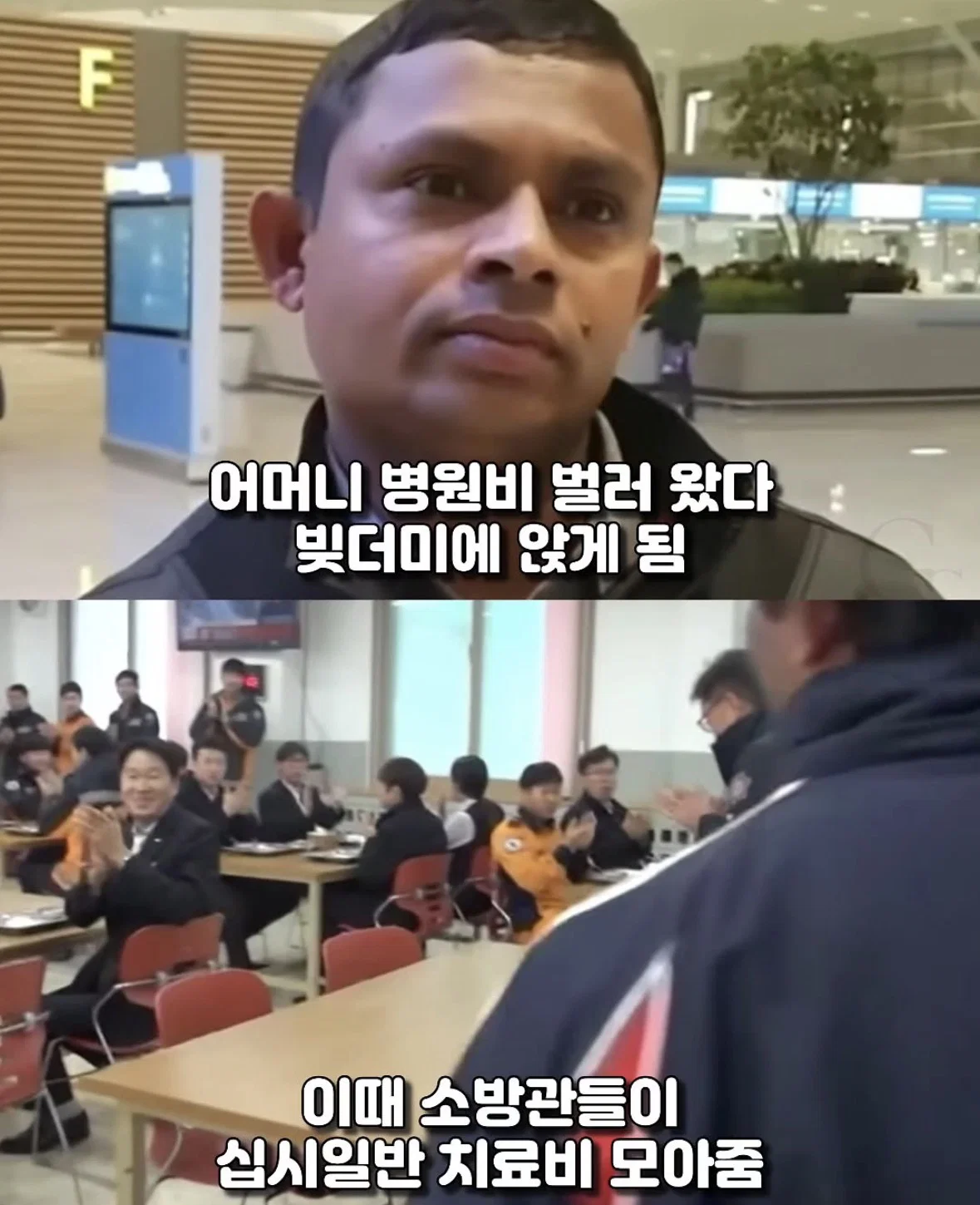 90대 할머니 구하려 대형 화재 불길 속으로 뛰어든 불법체류자의 최후 (9)
