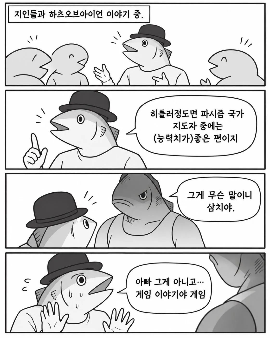 히틀러 정도면  꽤 좋은 리더임