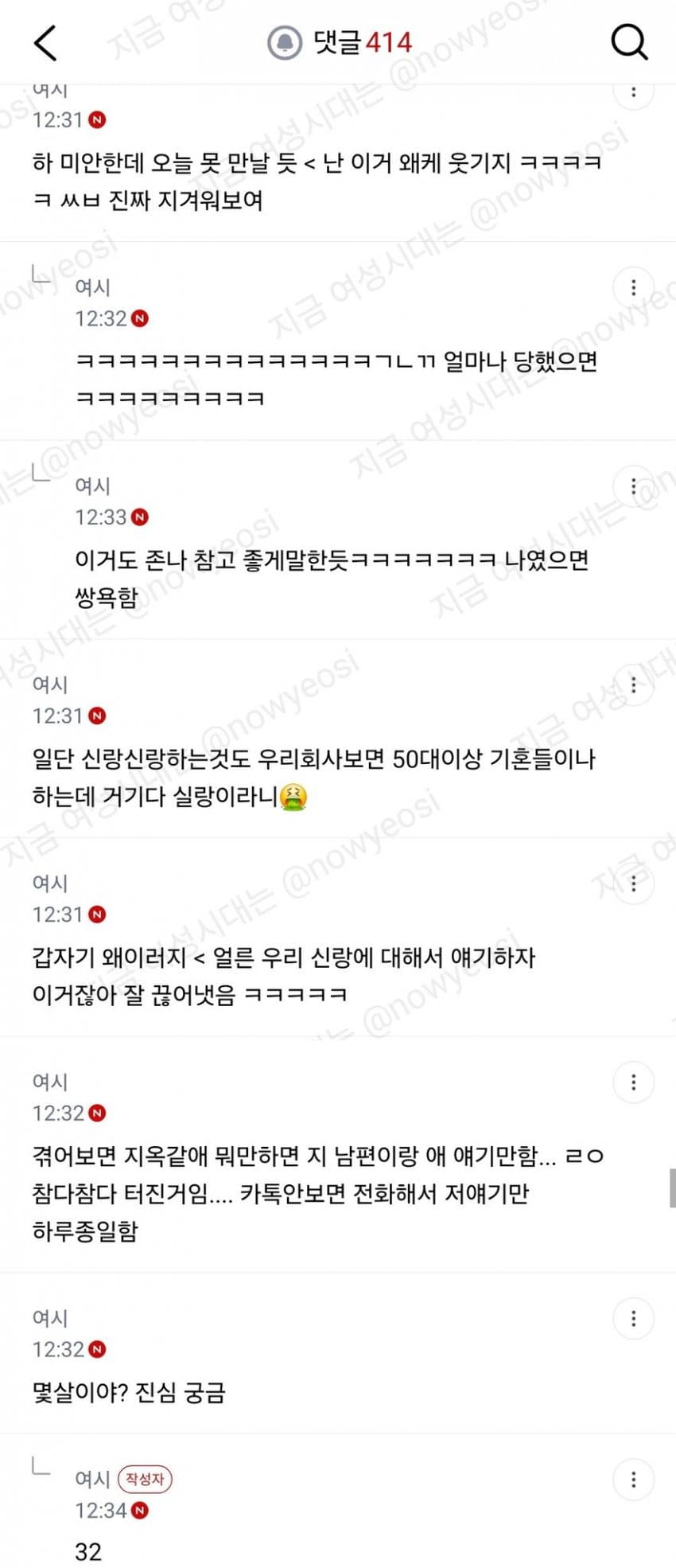 실랑실랑 거리는게 짜증나서 당일약속 취소했다는 여시 (7)