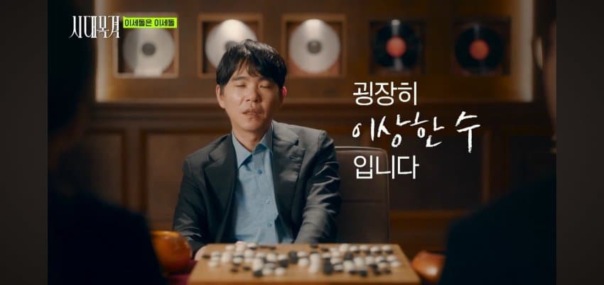 이세돌이 진짜 대단한.. 이유 . (17)