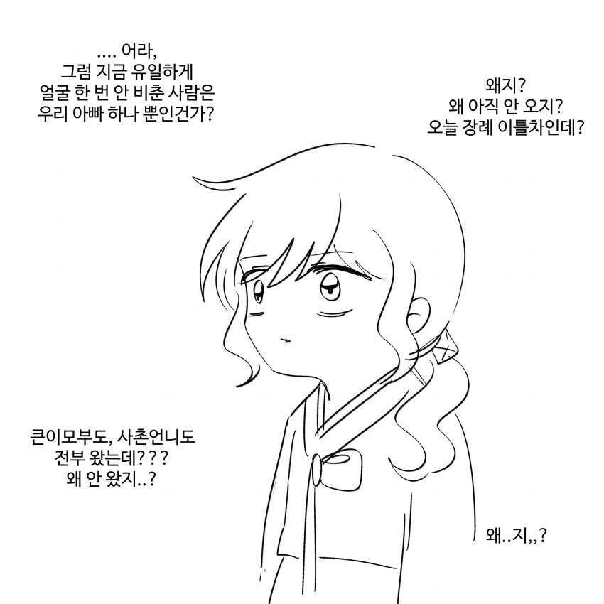 부성애는 있는가 (01, 02) (6)