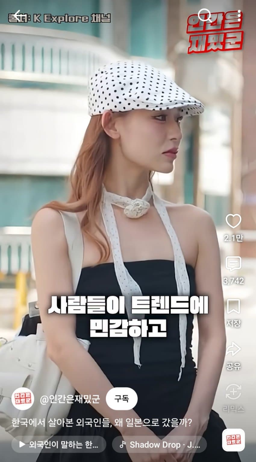 훌쩍훌쩍 한국에서 일본으로 건너간 외국인과 한국인들 (7)