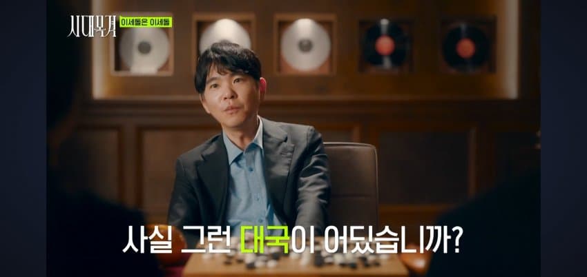 이세돌이 진짜 대단한.. 이유 . (10)