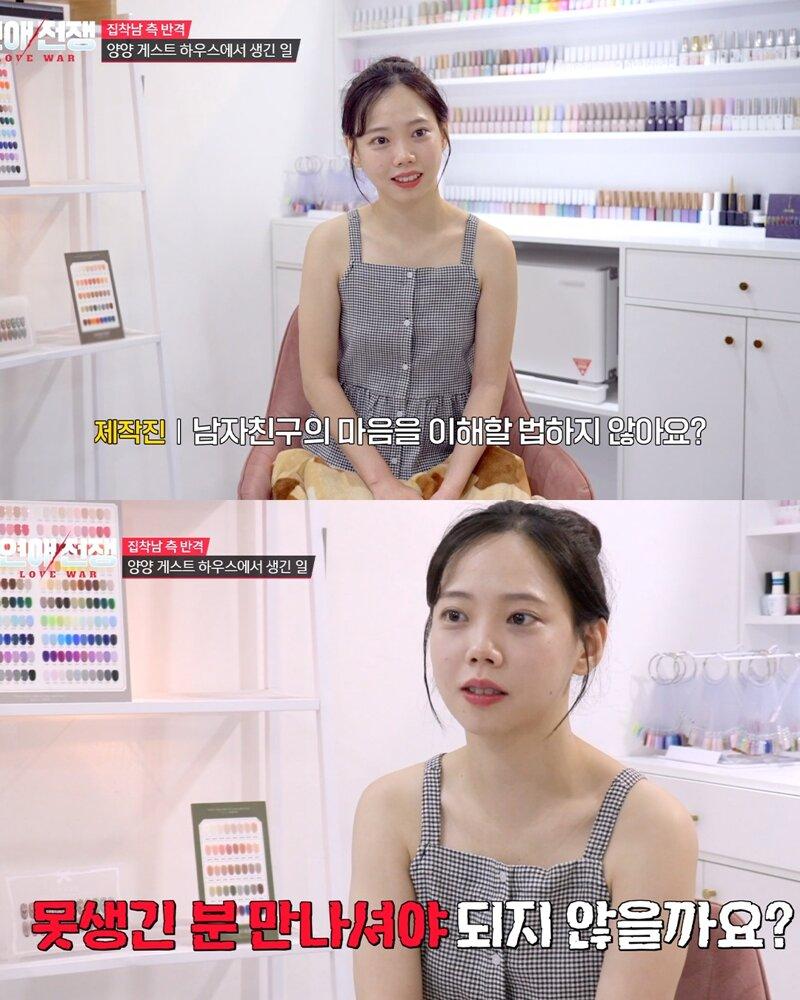 싫으면 못생긴 여자 만나라는 여자친구 (9)