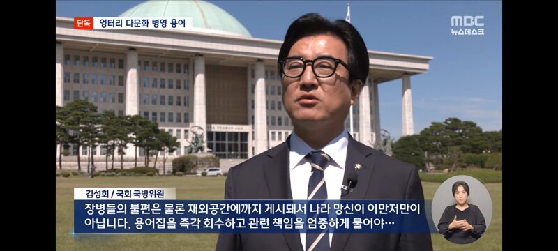 부사관이 '예쁜(Pretty)' 장교?‥외국인 '헛웃음' (15)