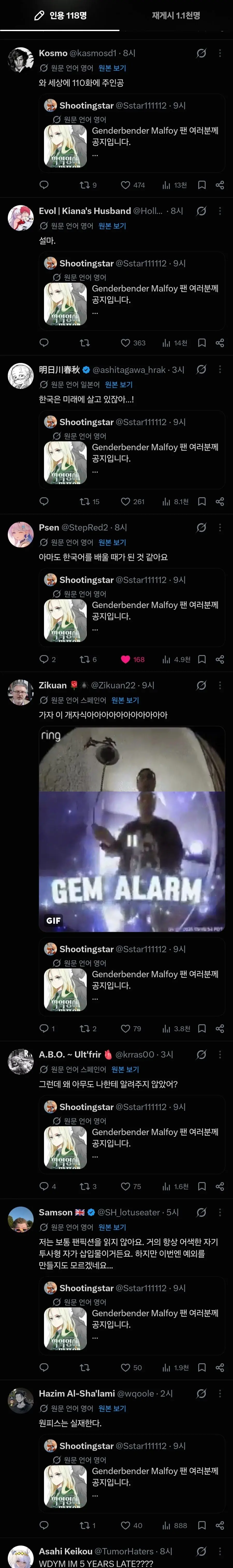 현재 세계적으로 핫해지고 있는 말포이 TS (8)