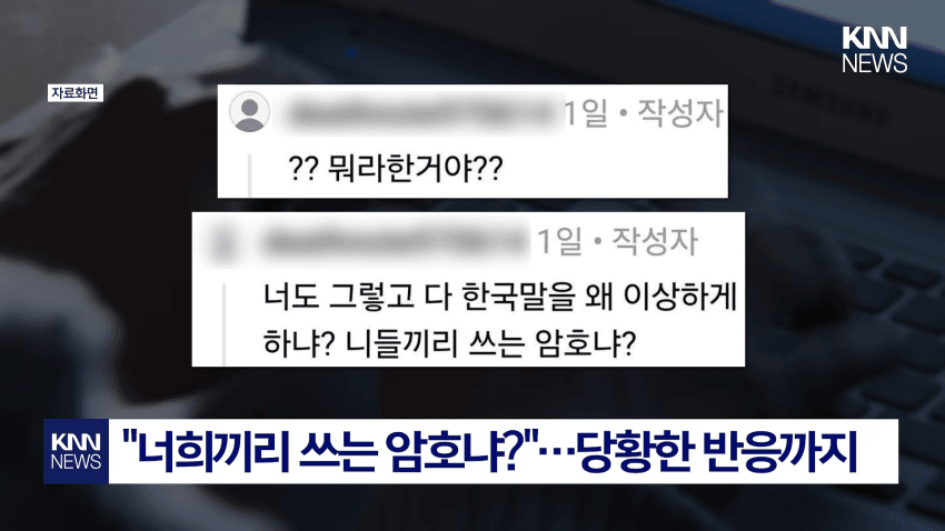 요즘 SNS에서 유행한다는 한국인 함호들 (8)