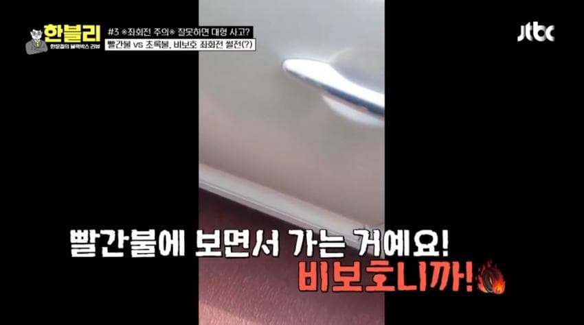 비보호 좌회전인데 왜 안 가냐는 논리왕 아줌마 ㄷㄷ (2)