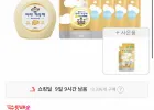 아이깨끗해 핸드워시 본품250ml+리필200ml 4개