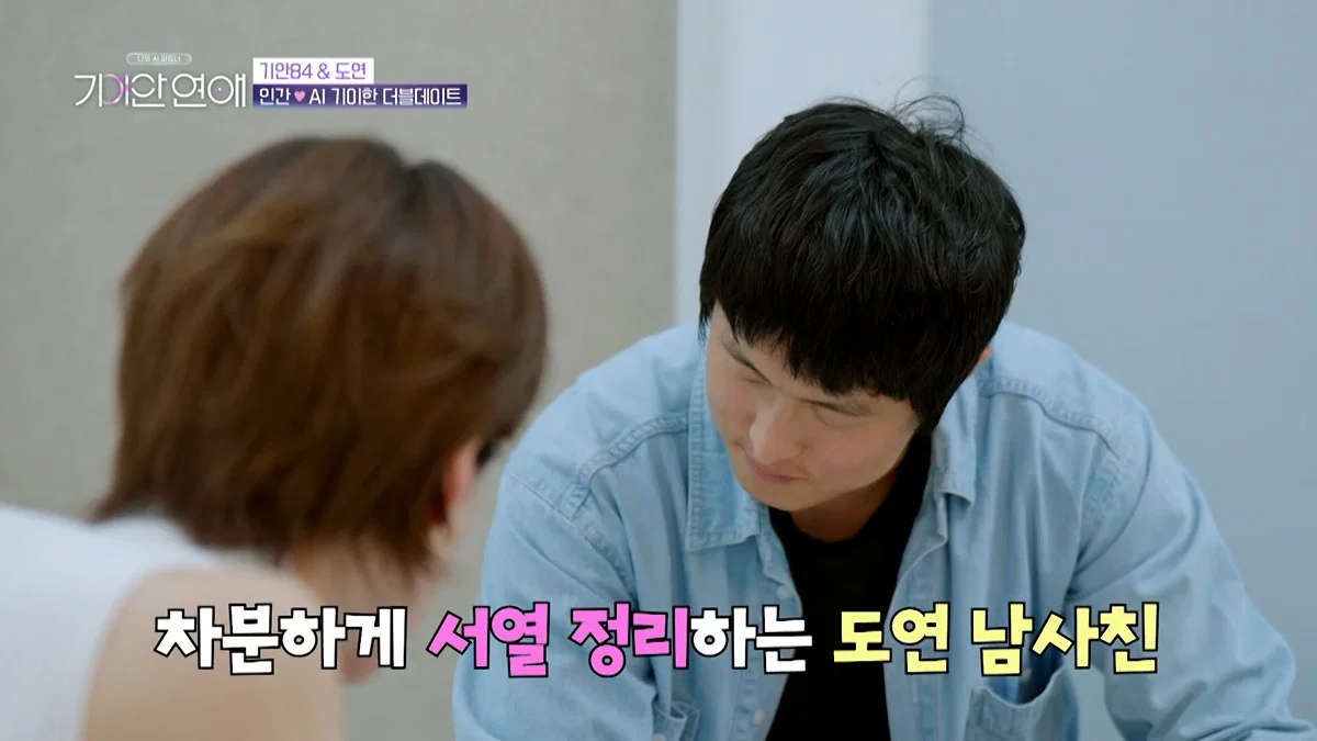 장도연 남친이랑 기싸움하는 기안 근황 (16)