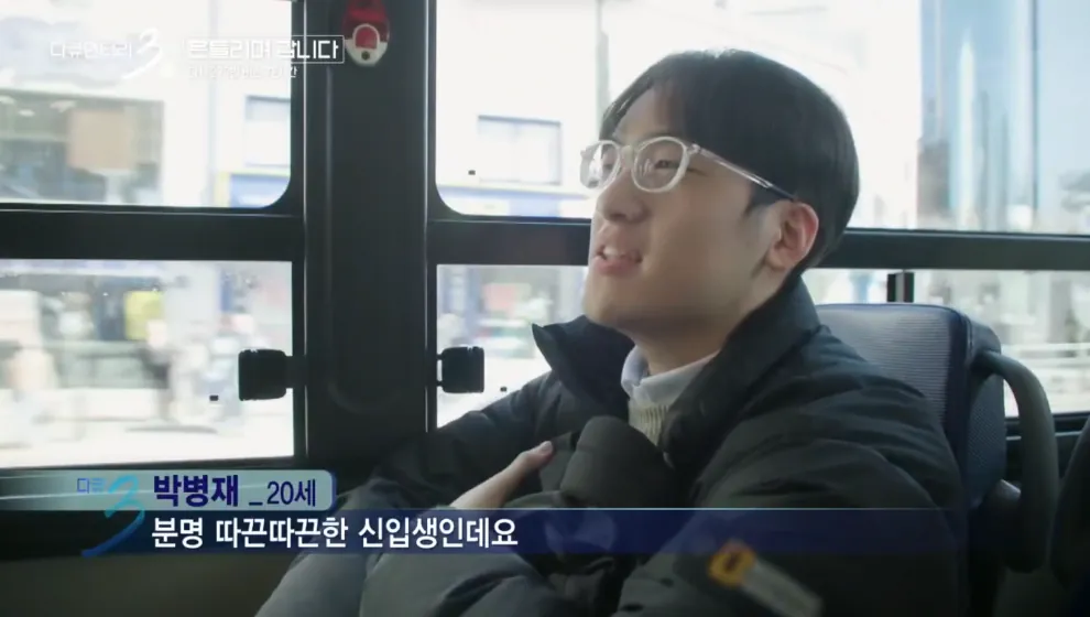대학 생활의 낭만을 보여줬던 다큐3일 명장면