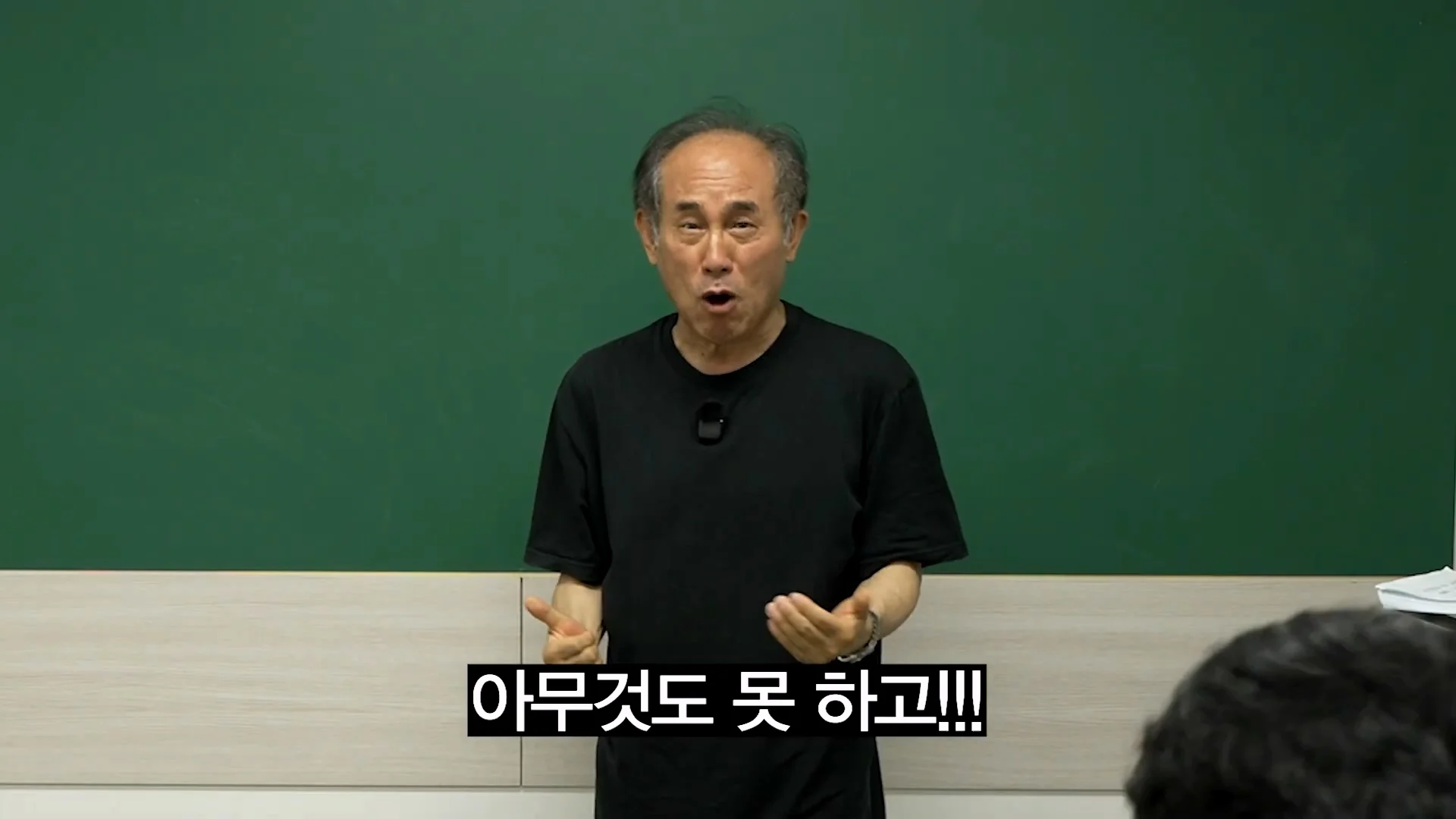 또 미미미누에게 빡쳐버린 정일영교수 (32)