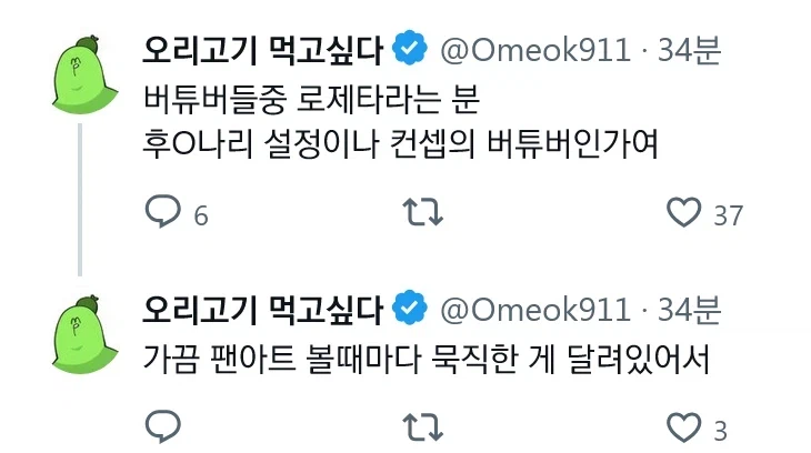 트릭컬 3주년 스토리를 본 로제타 수녀님 (2)