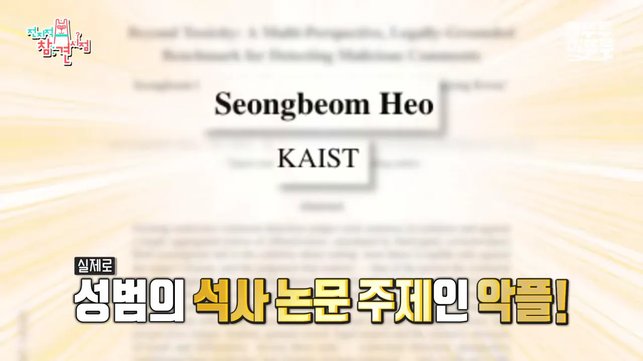 의외로 이제 함부로 악플 달면 안되는 이유