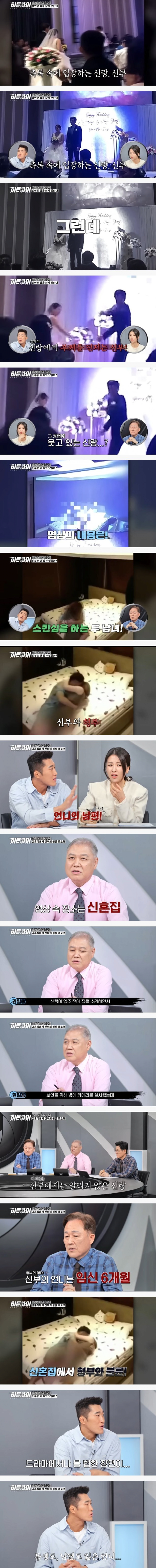 결혼식에서 예비신부의 불륜 섹스 영상을 튼 남자.. (2)