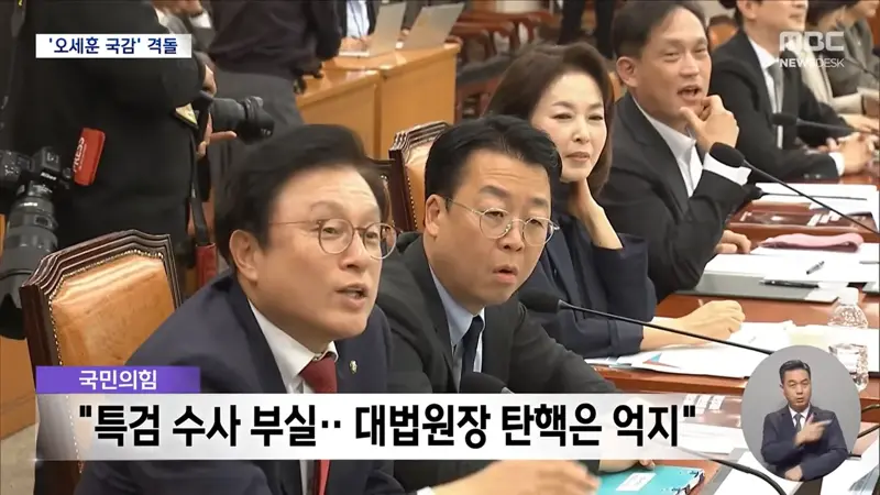 '오세훈 무죄' 국감서 후폭풍‥"대법원장 관여 안 해" (7)