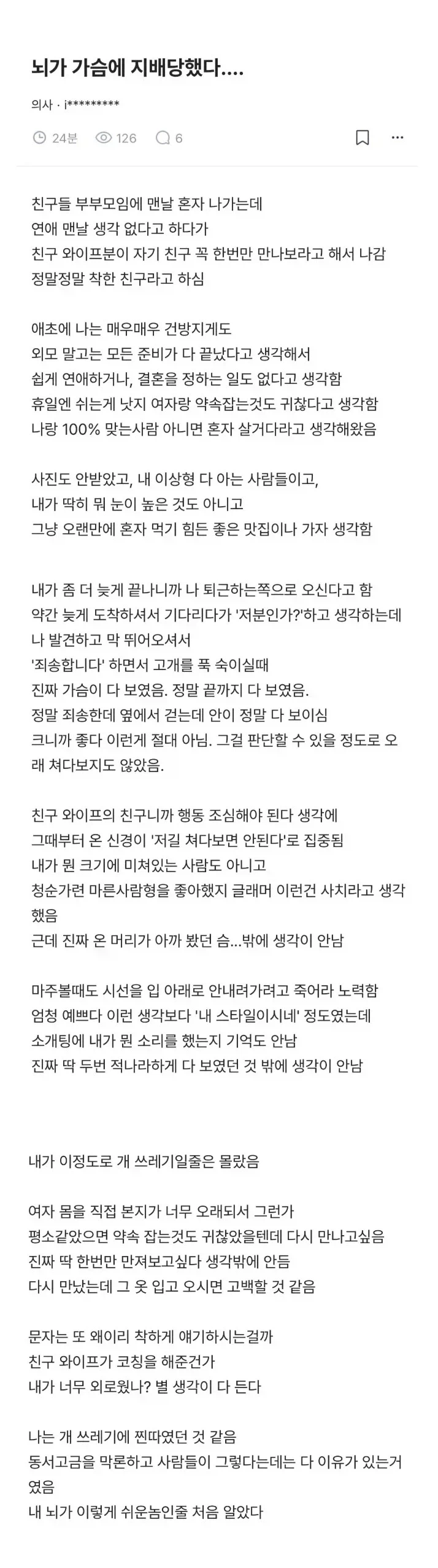연애도 결혼도 다 귀찮고 하기 싫은 남자