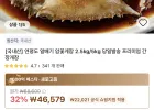 국내산 연평도 알배기 간장게장 5kg