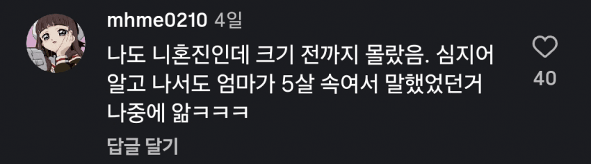 의외로 일본에서는 부모의 나이를 잘 모른다... jpg (16)