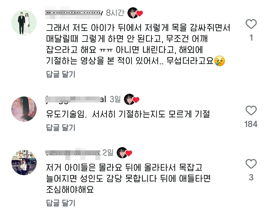 사람 목에 매달리는 장난을 하면 안 되는 이유 (5)