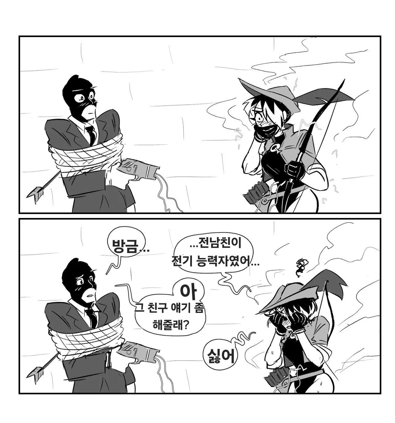 여성 히어로의 수난 Manhwa (4)