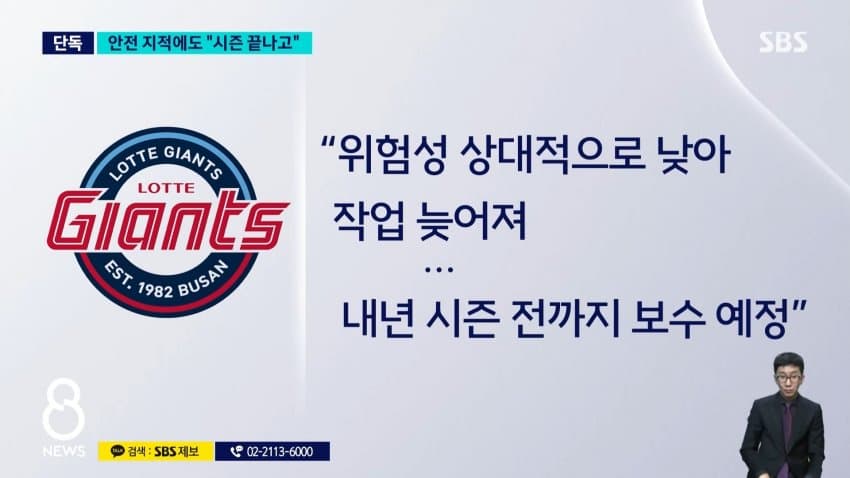 뉴스 광주구장 존나 위험하노 (19)