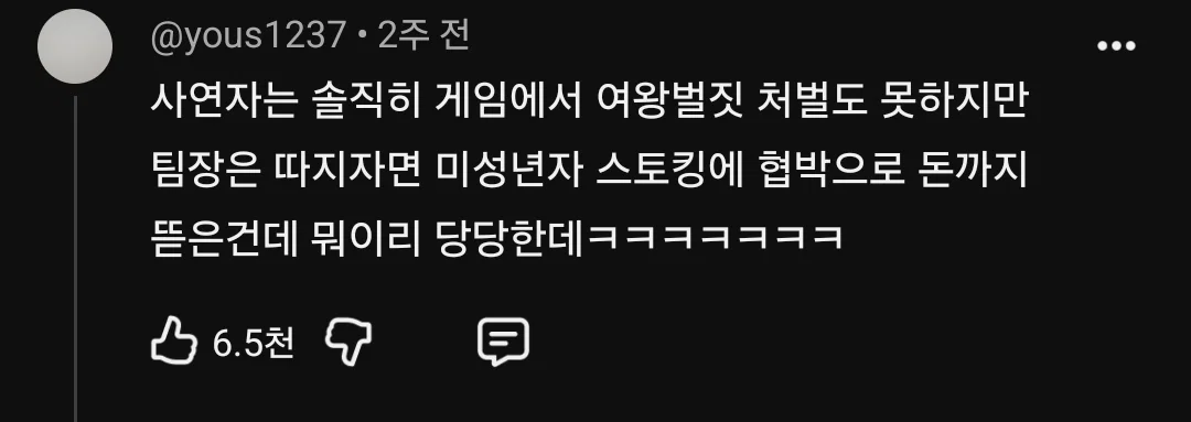 친구 사진 도용해서 남자들 털어먹었다는 여자한테 공감할 줄은 몰랐다는 유튜버 주둥이 (153)
