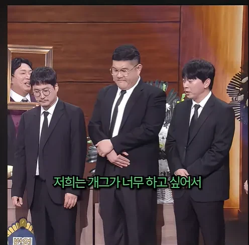 요즘 공개 코미디 프로그램들이 사라진 이유 (14)