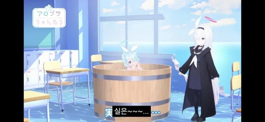 ㅆㄷ) 목욕하는 아로나 (5)