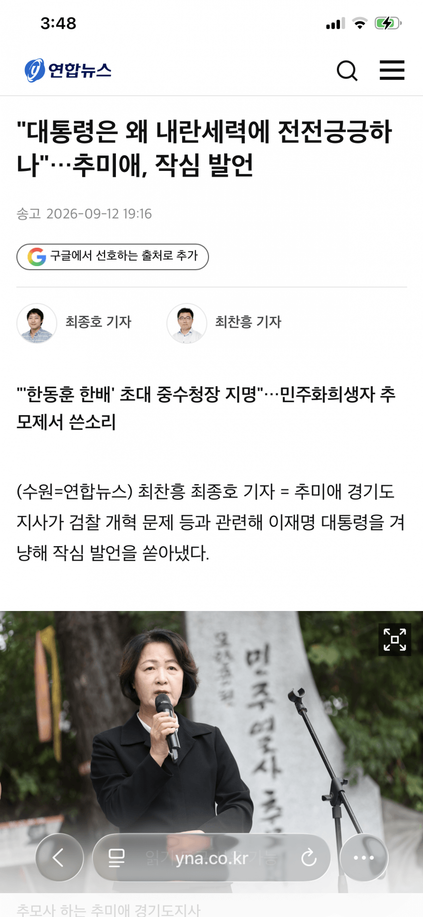 추미애 돌발행동에 난리나버린 4050 사이트.