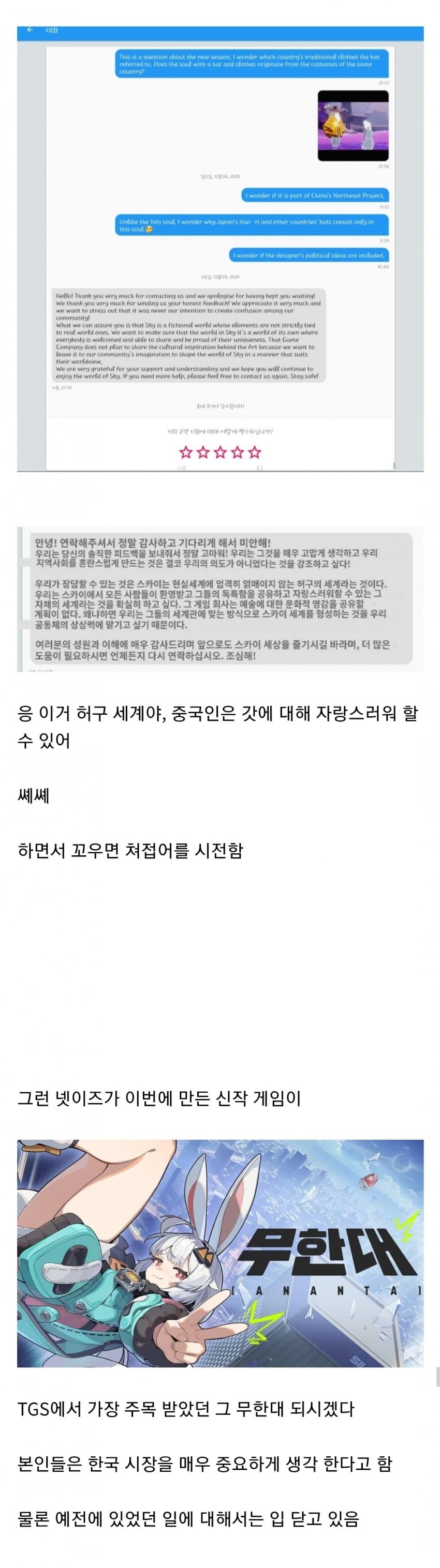 서브컬쳐 기대작 무한대 회사 넷이즈를 알아보자 (6)