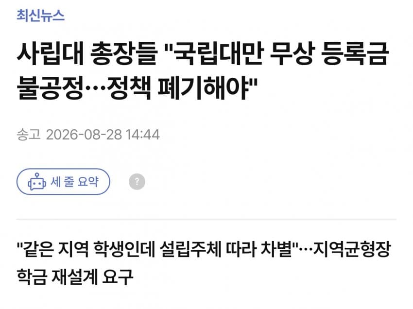 싱글벙글 수시 시즌에 쓰는 대학별 반응 (10)
