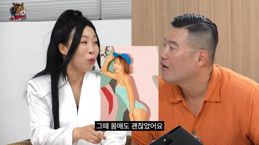 의외로 몸매 좋았다는 개그우먼 오나미 (11)