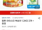 립톤 아이스티 복숭아 1.2KG 2개