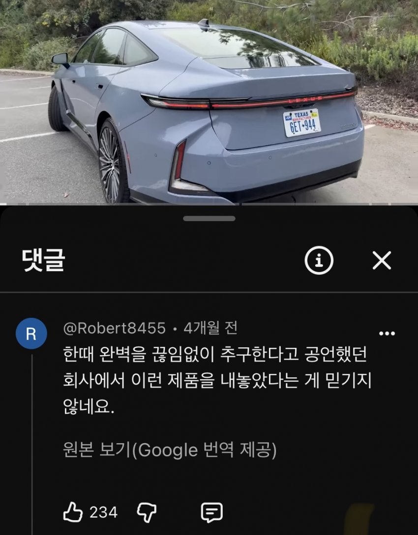 렉서스 ES 신형 해외반응 (25)