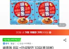 배홍동 8입 +안성탕면 10입(총18봉)