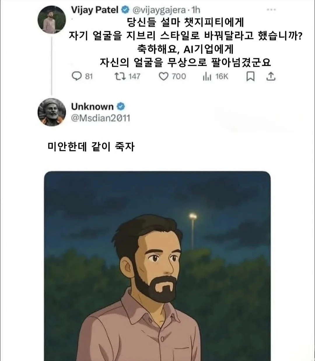 지브리 프사에 일침