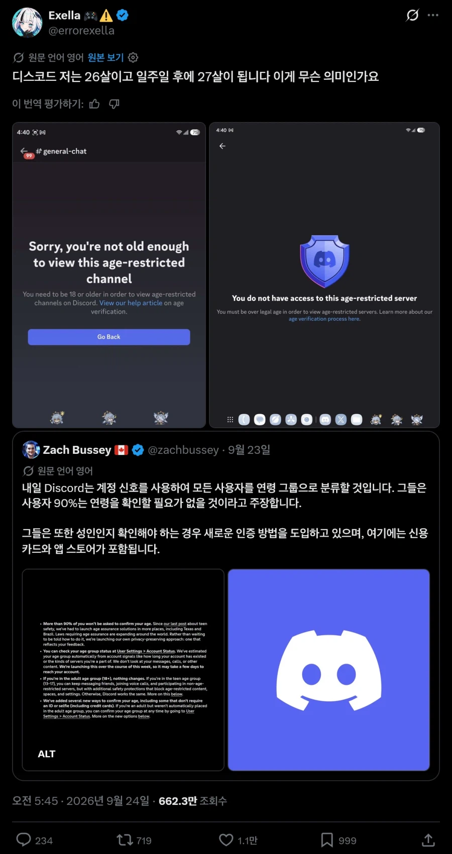 혐) 유쾌한척 하다가 말 그대로 찢겨죽고 있는 회사