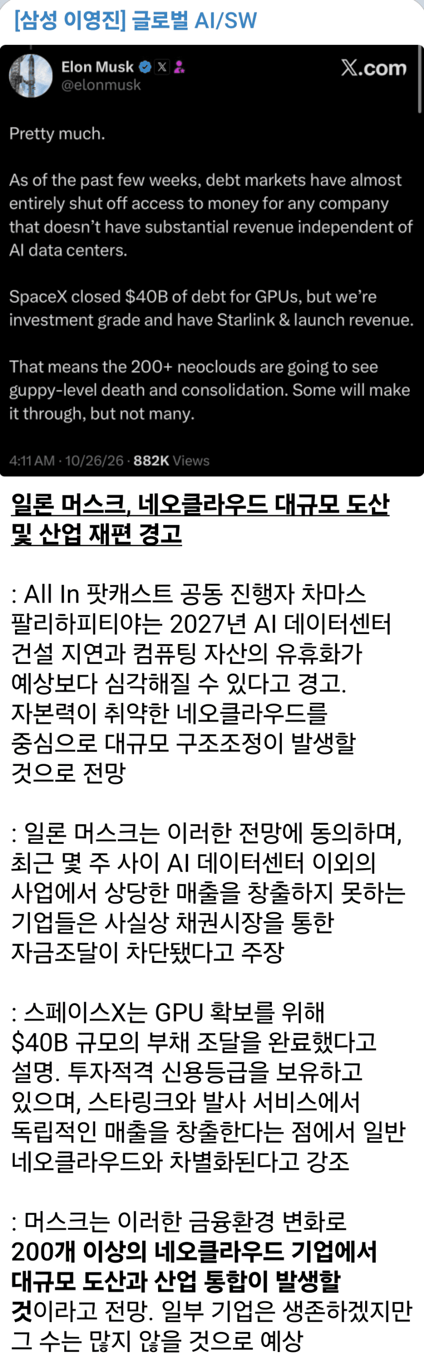 10월 26일 시황 (7)