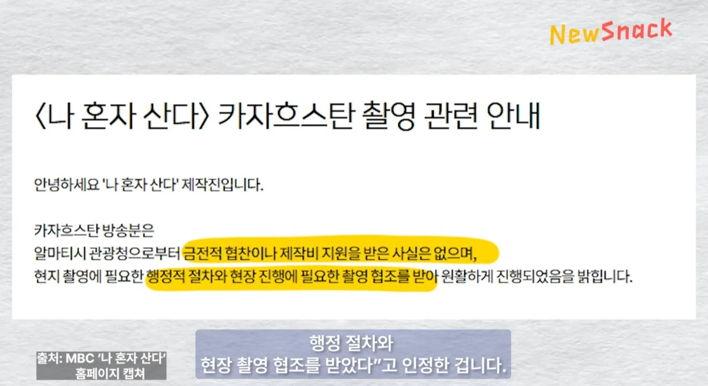 나혼자산다 전현무 편 주작인정 (3)