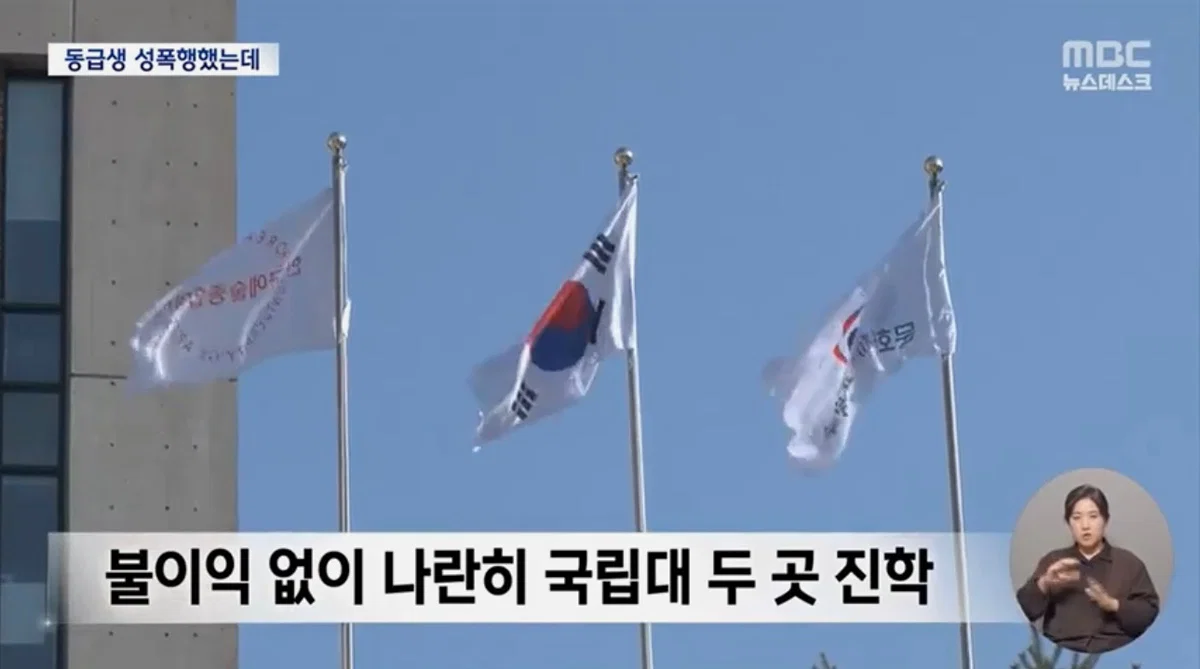 "성폭행 영상도 나왔는데"‥'학폭' 기록 한줄 없이 '대입 성공' (8)