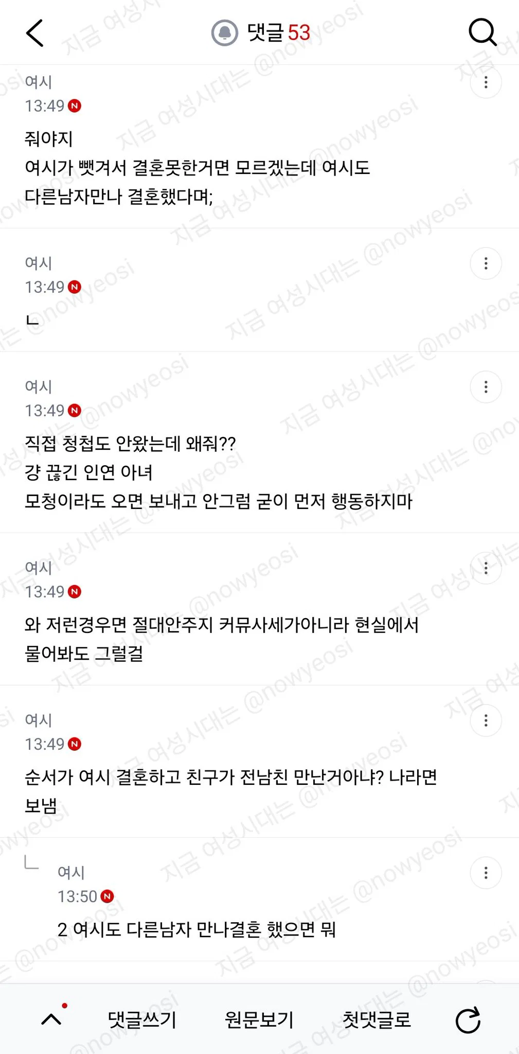 쌩깐친구 축의금 줘야되나? 근데 생깐 이유가 내 전남친이랑 결혼하는거임 (6)