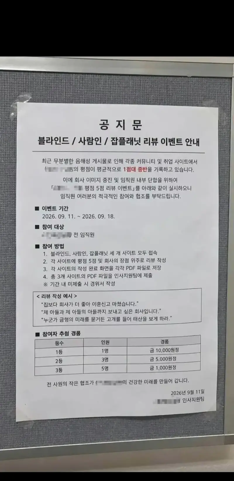 ㅈ소기업 리뷰이벤트 근황