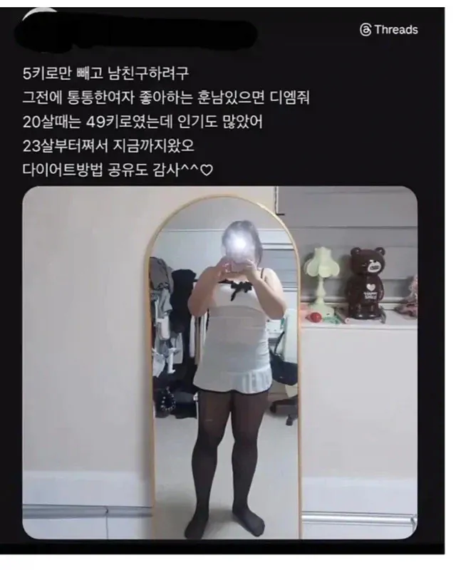 통통한 여자 좋아하는 훈남 찾는 스레드녀와