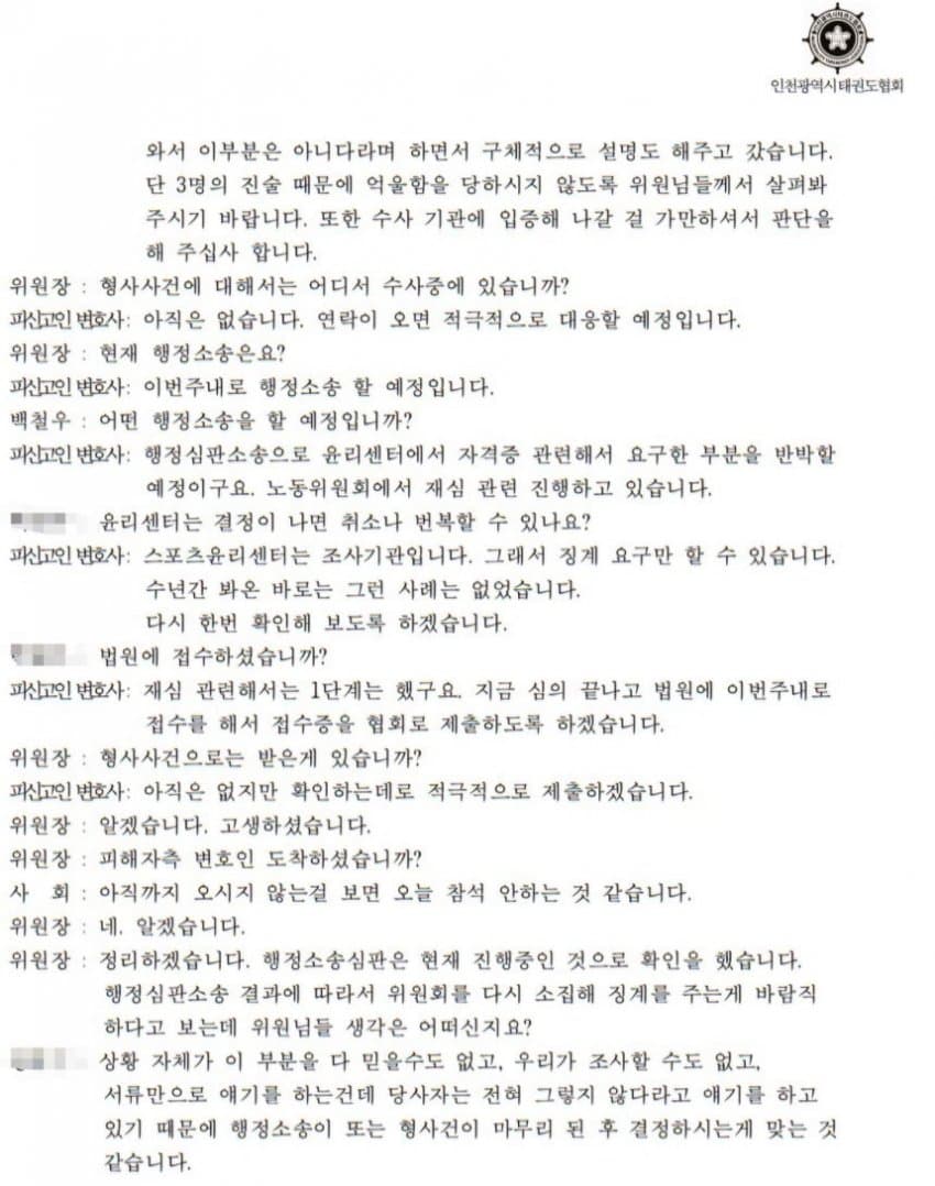 골프채로 때리고 "고아원 갔어야" 폭언한 코치…징계도 처벌도 없었다 (6)