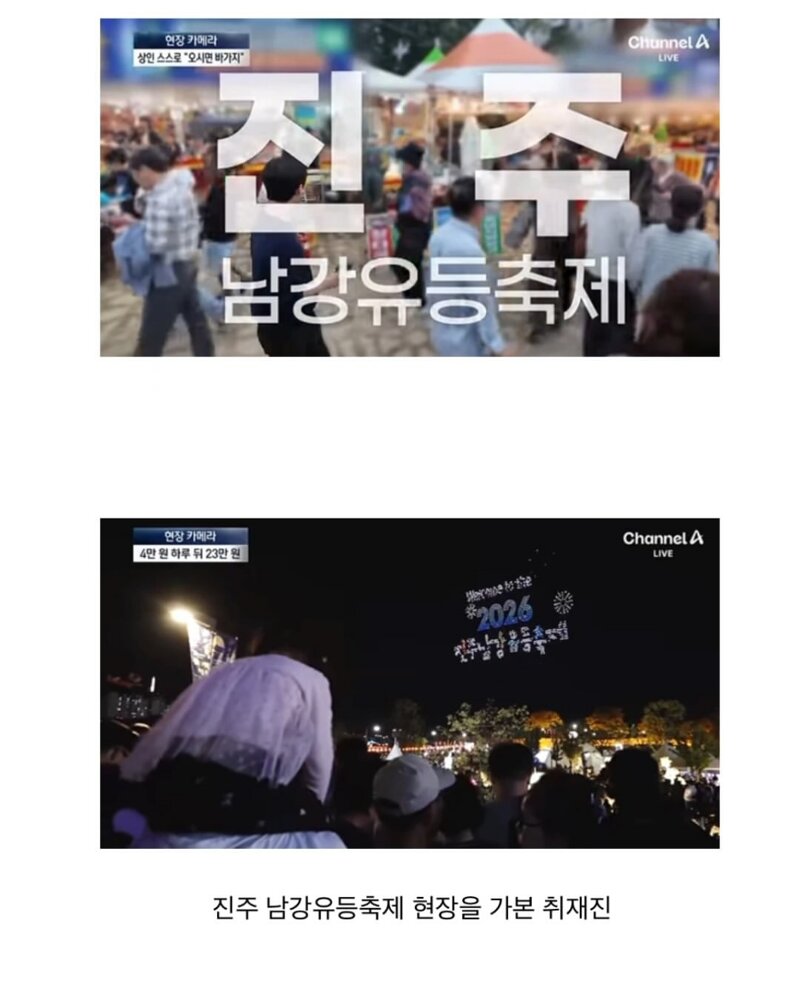 국내 지역축제가 대부분 망하는 이유 (4)