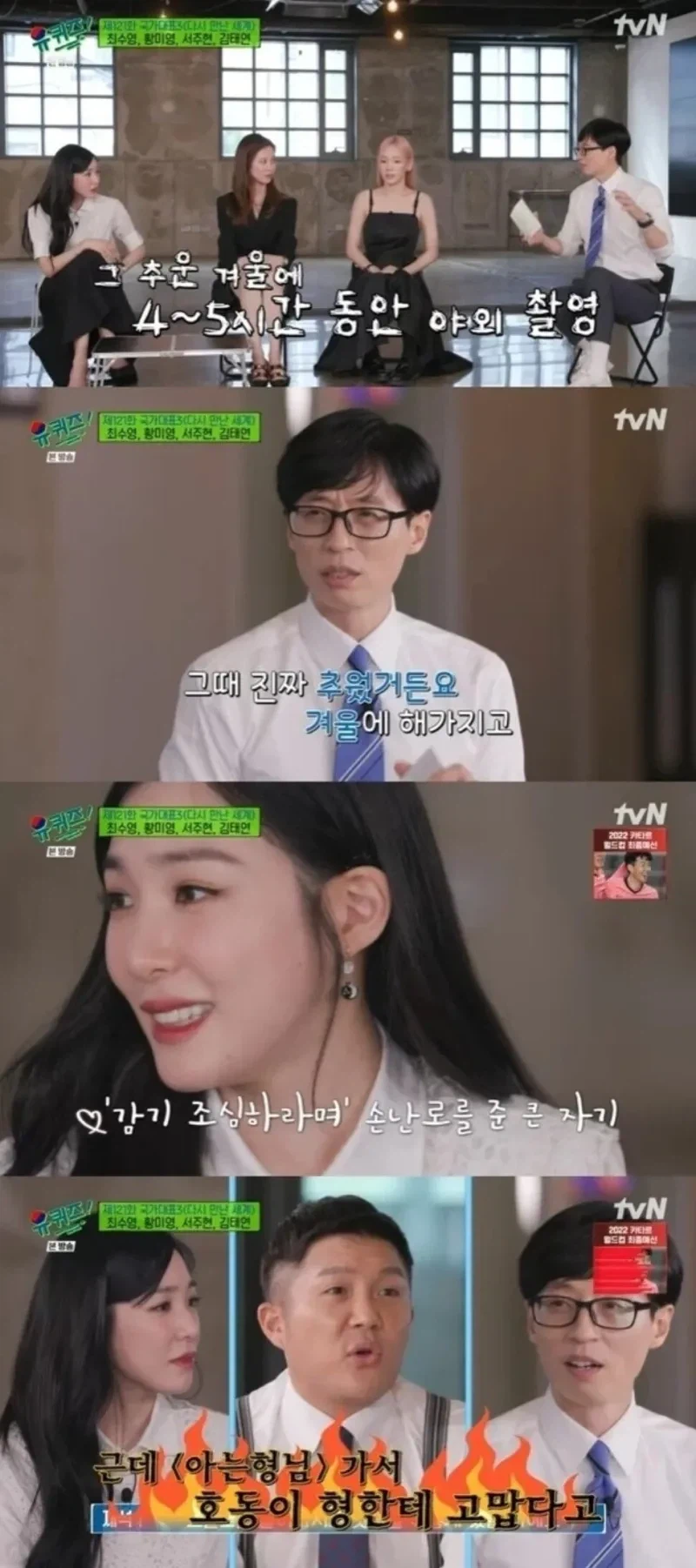 14년이 지나서 푸는 강호동 미담 (2)