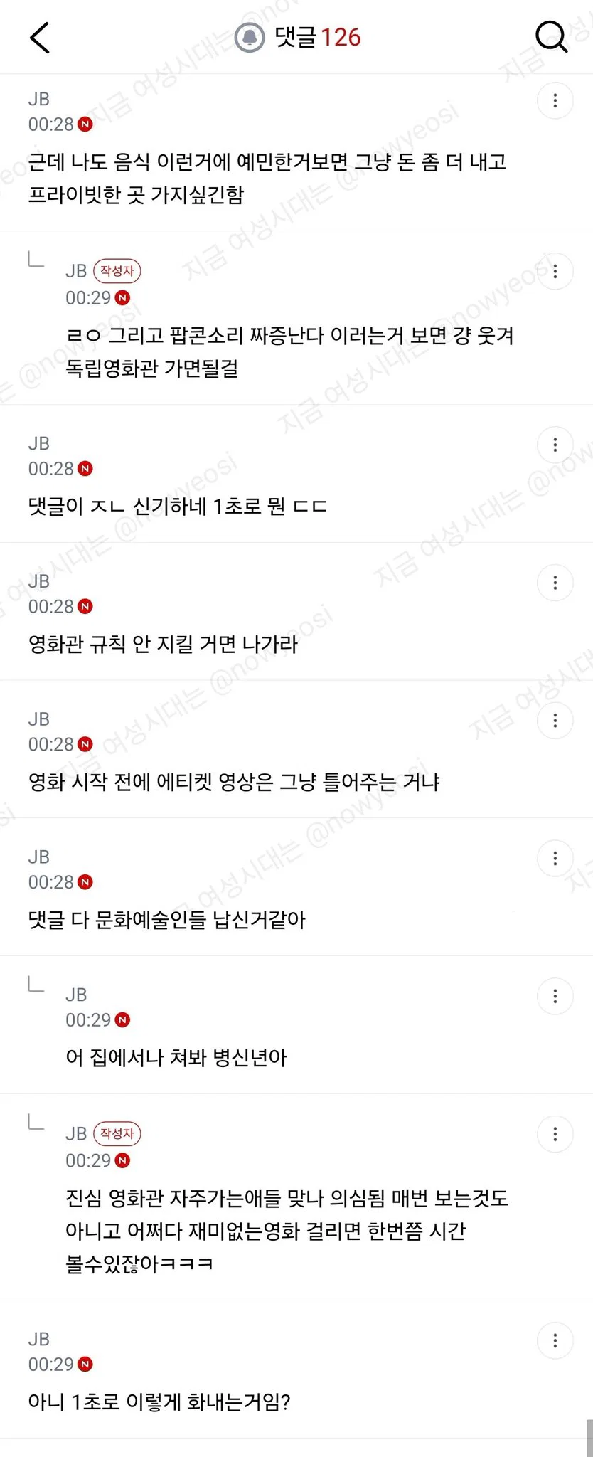 영화관에서 밝기 최소로 낮추고 시간 1초보는걸로 (7)