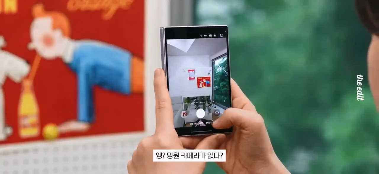 한 대형 IT 유튜버의 폴드8, 아이폰듀오 망원카메라 리뷰 (13)