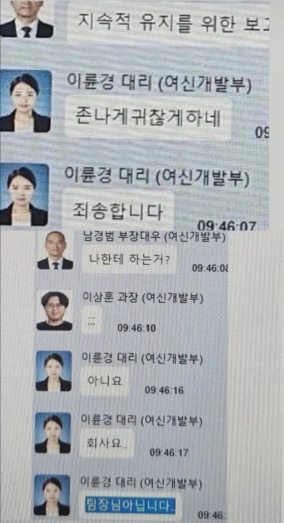 존나게귀찮게하네